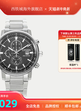 citizen西铁城日期显示休闲商务运动光动能皮带男表CA0843-11H