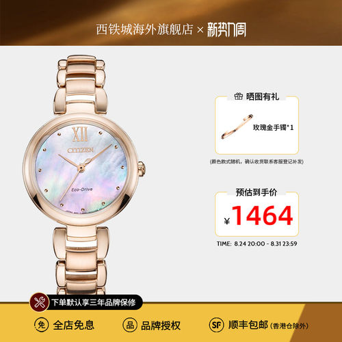 手表光动能代言贝母盘
