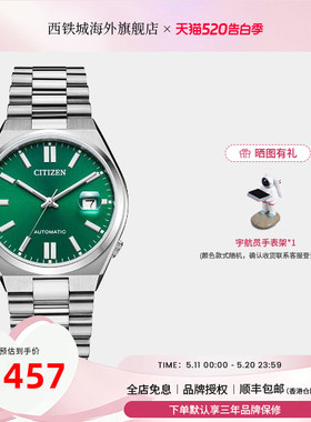 CITIZEN西铁城ME彩系列大三针商务绿水鬼迷彩机械手表男NJ0150