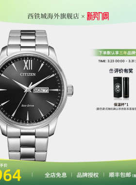 西铁城官方正品光动能百搭商务休闲简约防水男士腕表BM8550-81E