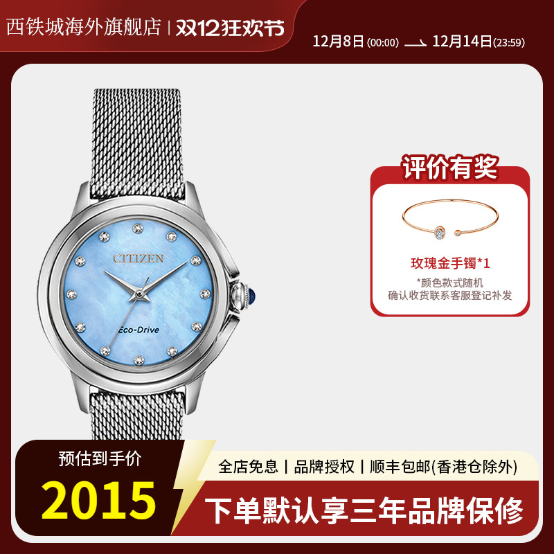 citizen西铁城光动能米兰带表盘