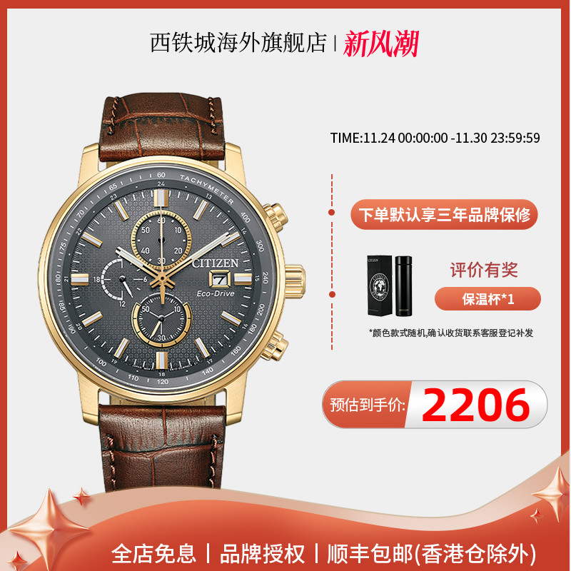 citizen西铁城日期显示休闲商务运动光动能皮带男表CA0843-11H