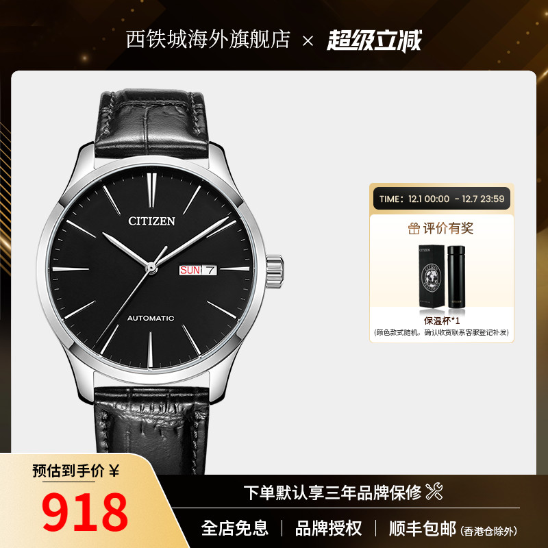 citizen西铁城正品自动轻奢手表