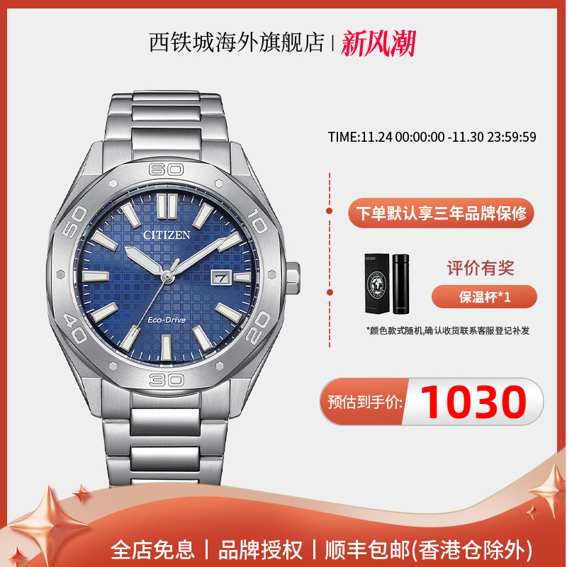 西铁城光动能日期显示多边形表盘