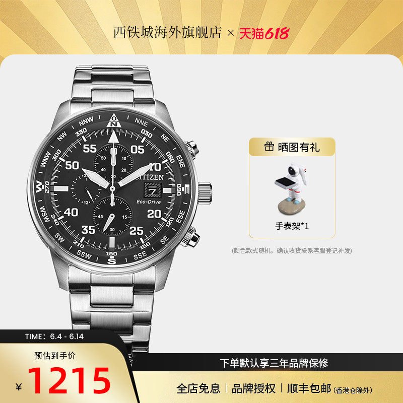 Citizen西铁城光动能三眼皮带钢带休闲商务运动男表CA0690-88L