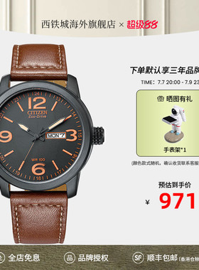 【店长力推】西铁城光动能带时尚休闲防水男表BM8475-26E网红骚橙