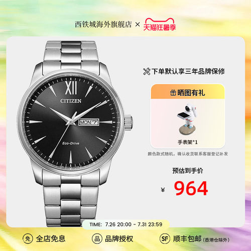 西铁城手表男官方正品休闲防水