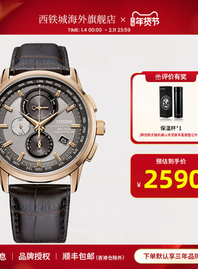【特价款】西铁城光动能多局电波商务休闲简约男表AT8113-12H