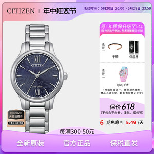 西铁城citizen光动能机芯气质优雅休闲时尚树叶女表EM0899-72L