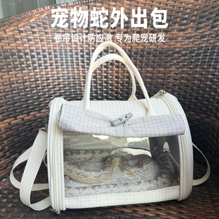宠物蛇携带包爬宠外带外出隐蔽无大透气孔盒袋子陆龟守宫蜥蜴用品