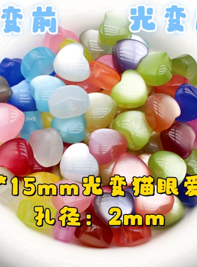 17*15mm发饰diy树脂光变猫眼