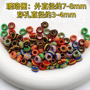 璎珞圈平结扣子手工编织DIY菠萝结纽扣结配件手链项链材料包