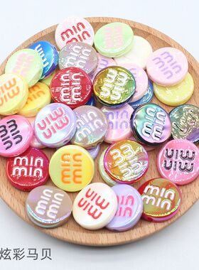 亚克力uv实色粉色透明炫彩马贝minm片珠子diy饰品配件手机链材料