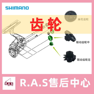 禧玛诺斯泰拉万福德斯塔迪克F6万奎士纺车轮黑色塑料联动齿轮配件