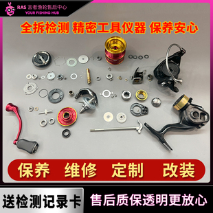 上海本地禧玛诺达瓦渔轮维修保养油脂齿轮纺车手刹轮水滴轮鼓轮