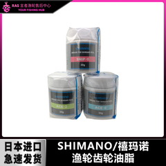 禧玛诺渔轮齿轮油脂刹车片阻尼脂麻花水滴轮纺车鼓轮轮保养油分装