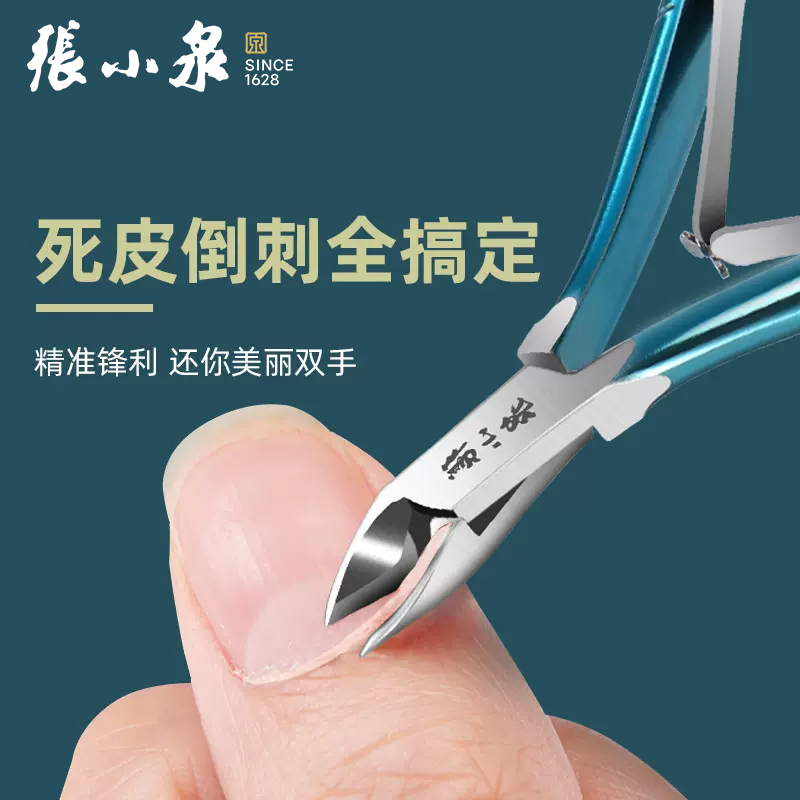 张小泉专业脚趾甲死皮剪
