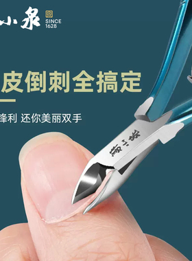 张小泉专业脚趾甲死皮剪