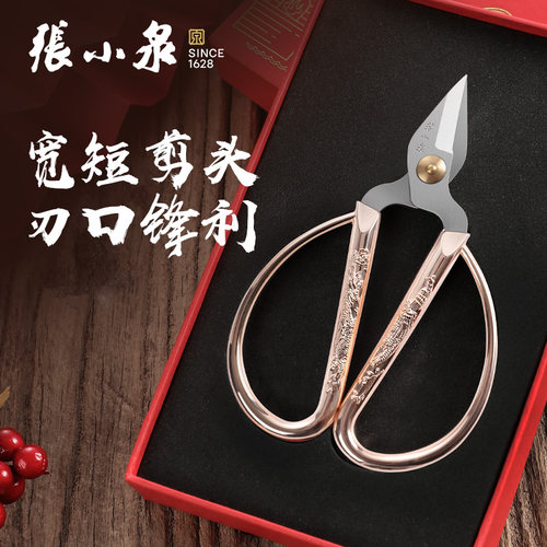 张小泉指甲去死皮单个剪刀脚趾甲
