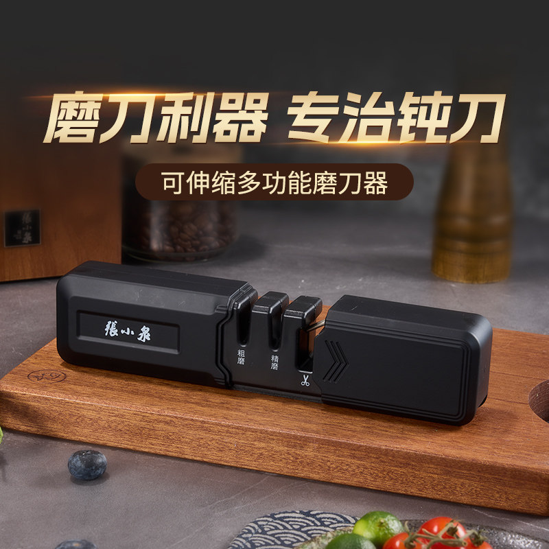 张小泉磨刀器可伸缩开刃磨刀神器家用菜刀磨刀石剪刀专用石正品,厨房/烹饪用具,磨刀器/磨刀石/磨刀架,淘宝优惠券,粉丝福利购,淘宝优惠卷