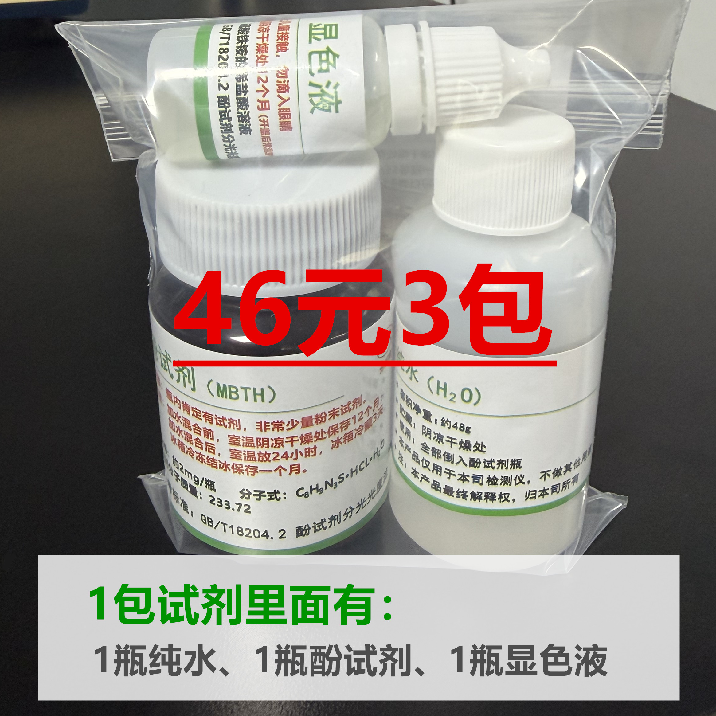 蜂清扬甲醛检测仪耗材