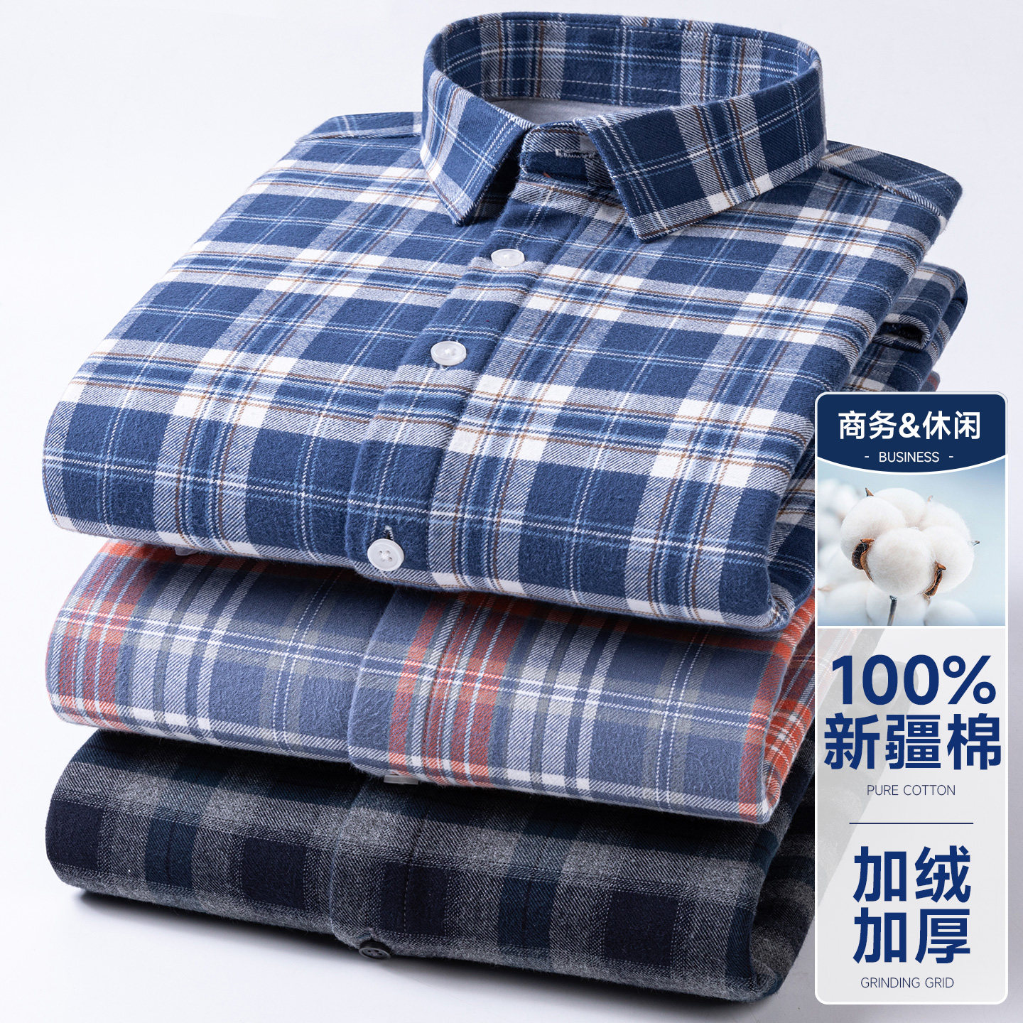 100%纯棉磨毛格子保暖衬衫