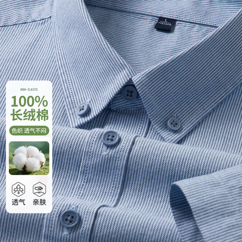 啄木鸟男士短袖100%纯棉条纹衬衫