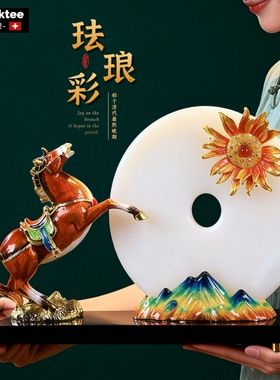 马到成功珐琅彩摆件中式玉平安扣