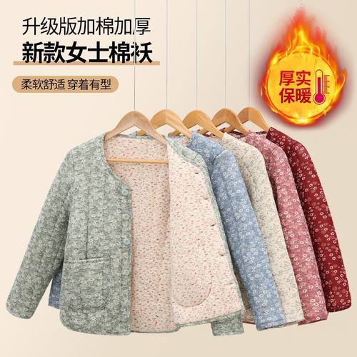 女士丝棉贴身小棉袄夹棉内胆保暖棉服薄款修身上衣冬装加厚保暖