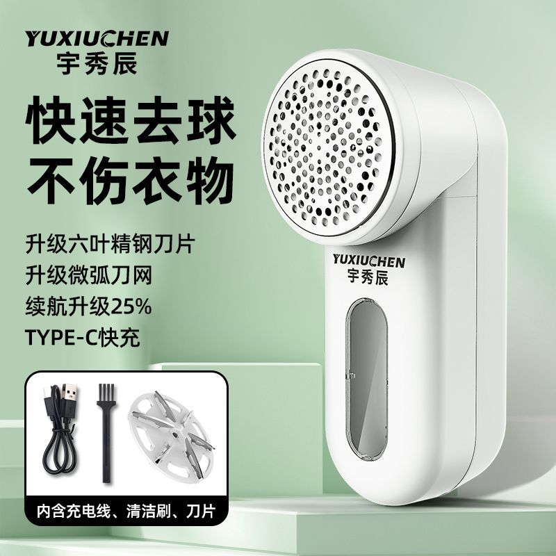 毛球修剪器去球器吸毛器起球去毛器剃毛器衣服去球去毛球神器刮毛