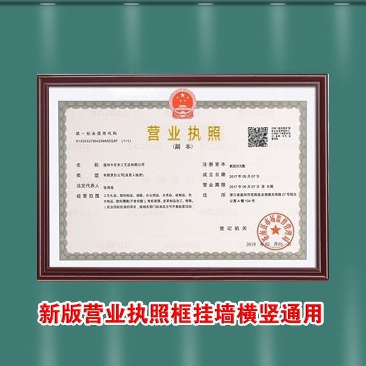 营业执照框挂墙个体户正副本塑料相框奖状框通用a3证书框a4镜框
