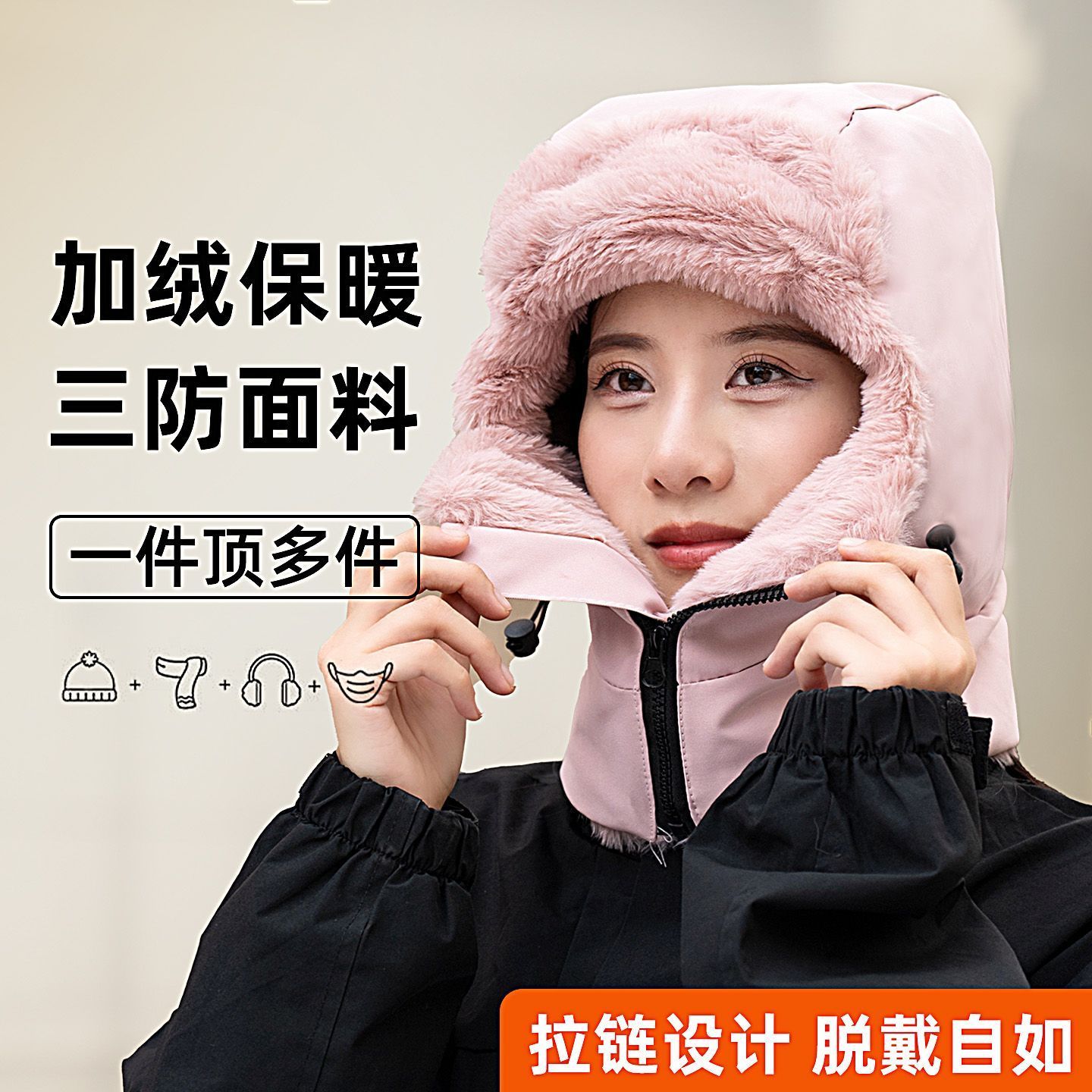 电动车骑行冬季加厚保暖帽子女防寒面罩骑车防风棉帽男雷锋帽东北