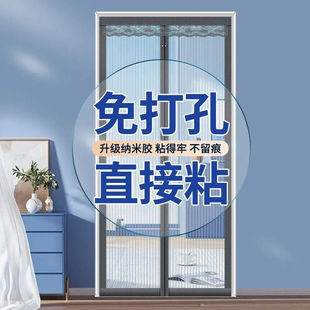 门帘子防蚊夏天2025款 免打孔全磁条魔术贴家用高档磁吸纱门 最新 款