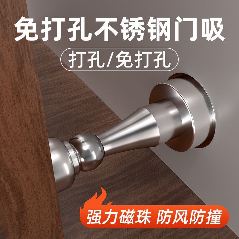 不锈钢门吸免打孔两用防撞强磁吸门器地吸新款卧室防风防撞磁力