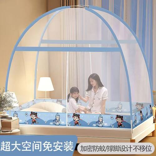 免安装防摔折叠蒙古包蚊帐