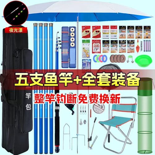 海竿抛竿手竿大物渔具套装