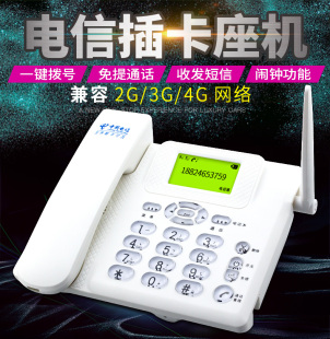 无线插卡座机电话哪家信号质量好