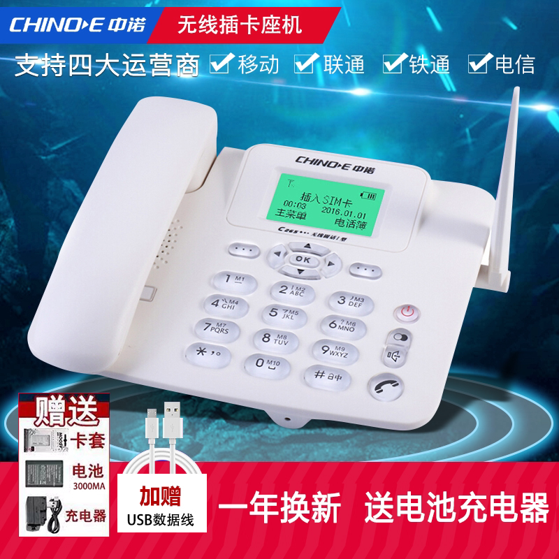 无线插卡电话机移动5g座机全网通