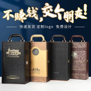 盒手提红酒箱子双支葡萄酒礼盒包装 高档红酒包装 红酒皮盒定制酒盒