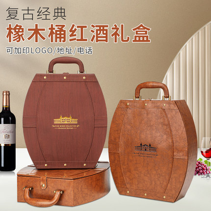 双支红酒皮盒葡萄酒包装盒双只红酒盒通用礼盒葡萄酒包装盒子包邮