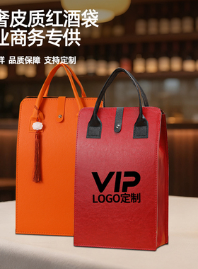 新款红酒包装礼盒高档空盒手提袋2支葡萄酒双支装通用可定制皮盒