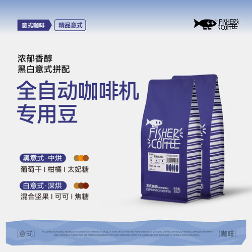 全自动咖啡机专用意式咖啡豆啡舍