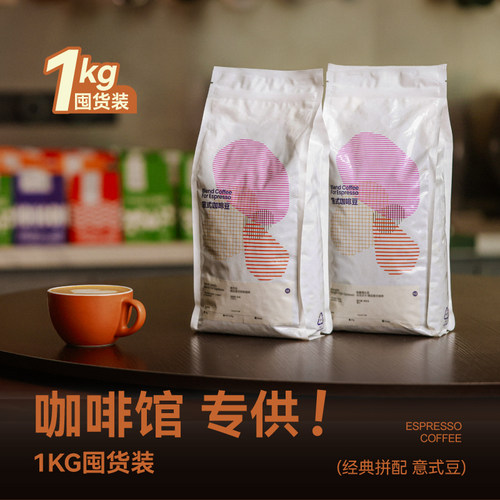 FISHER咖啡馆奶咖专用香醇无酸