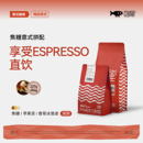 227g 拼配浓缩咖啡豆拿铁美式 焦糖拼配 454g FISHER啡舍意式