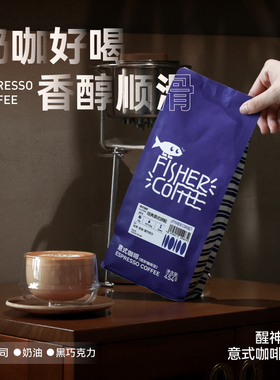 FISHER啡舍经典意式拼配浓缩咖啡豆口感香醇奶咖专用拉花必备454g