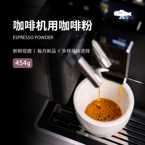咖啡机专用意式咖啡粉美式黑咖