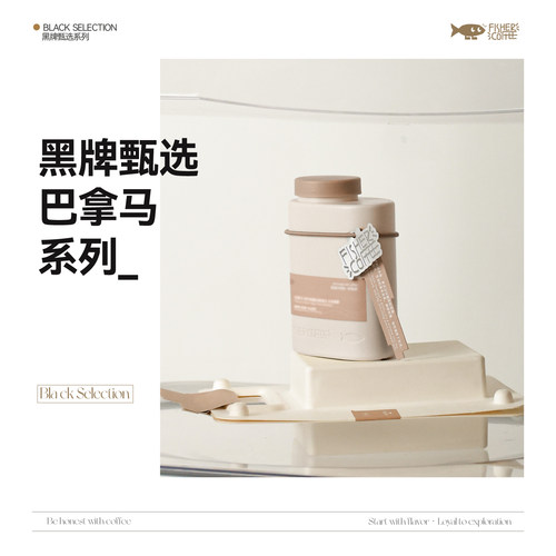 啡舍巴拿马翡翠瑰夏手冲咖啡豆