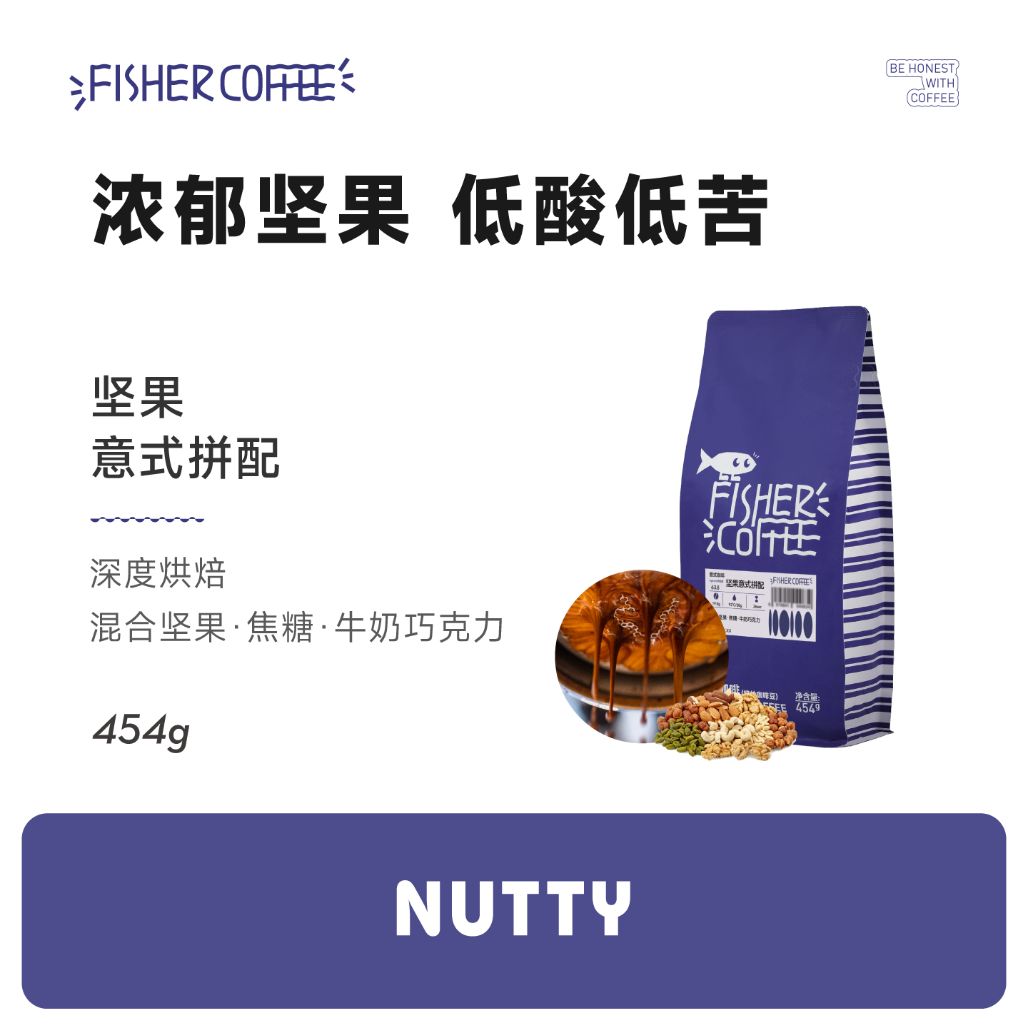 FISHER坚果精品意式咖啡