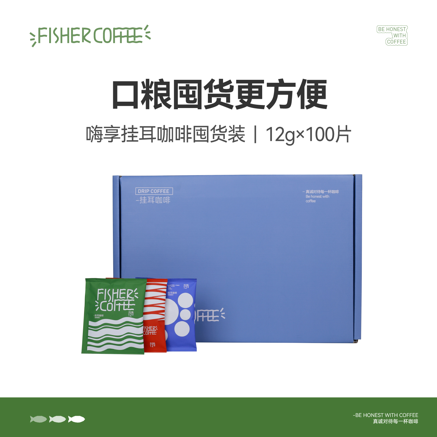 嗨享精品挂耳咖啡100片新鲜现磨