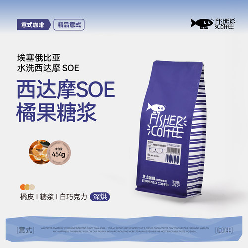 啡舍埃塞西达摩水洗SOE咖啡豆